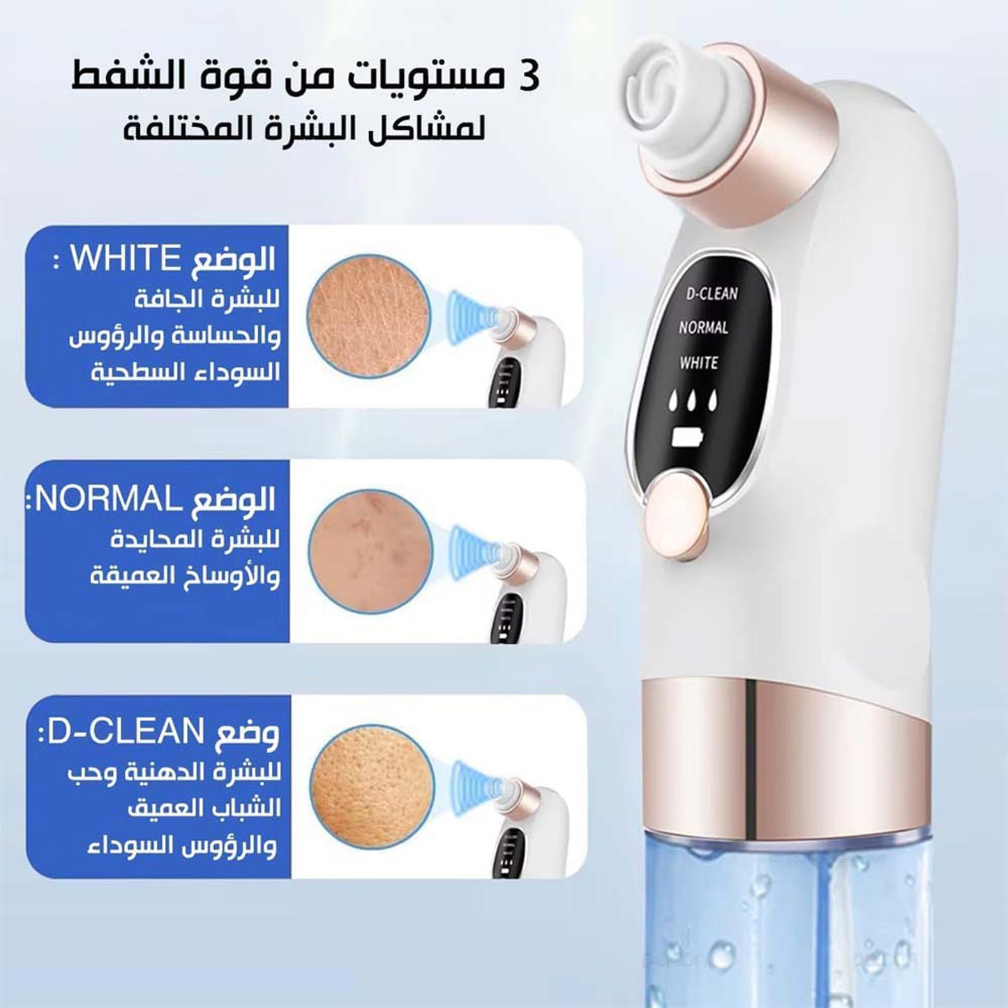 Blackhead Suction Vacuum Pore Cleaner